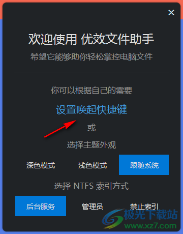优效文件助手