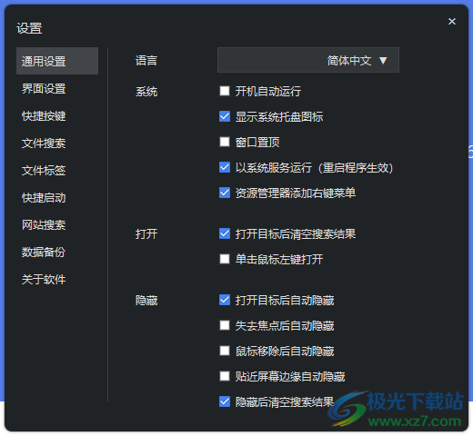 优效文件助手