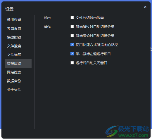 优效文件助手