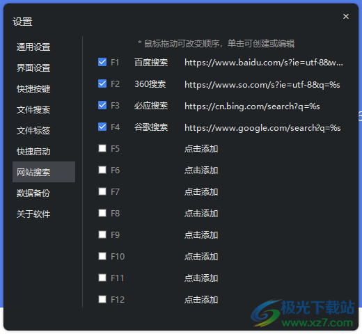 优效文件助手