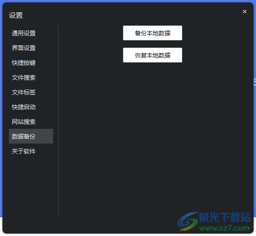 优效文件助手
