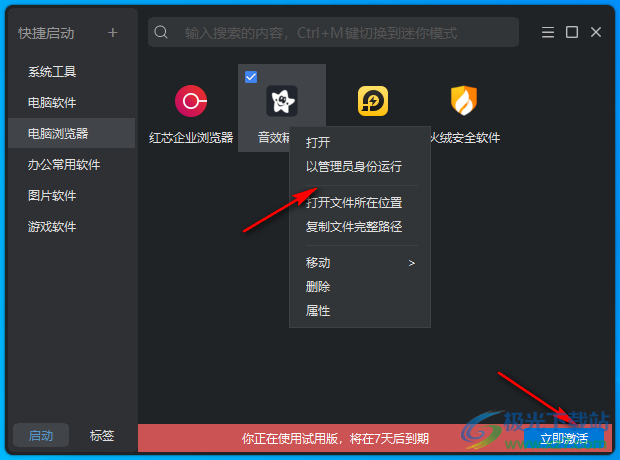 优效文件助手