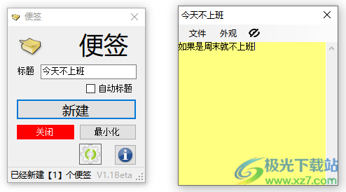 Zxy便签软件下载-电脑桌面便签软件v1.1 绿色版