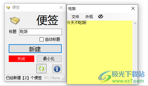 Zxy便签
