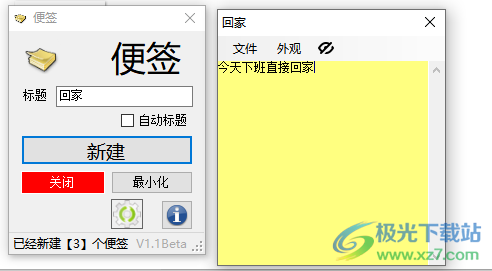 Zxy便签