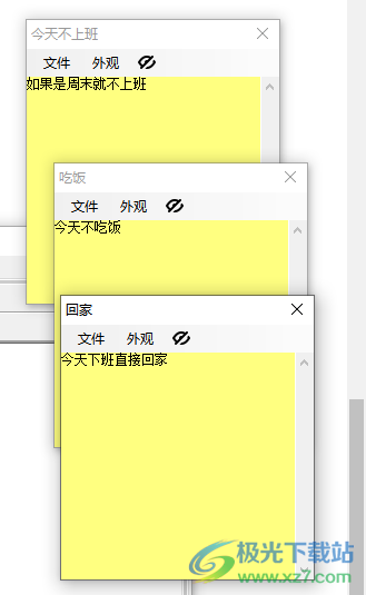 Zxy便签