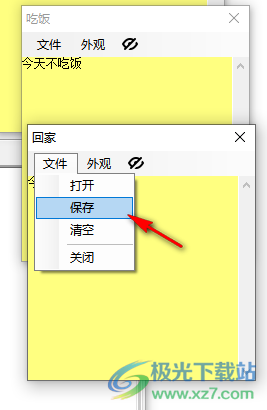 Zxy便签