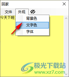 Zxy便签