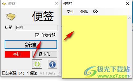 Zxy便签