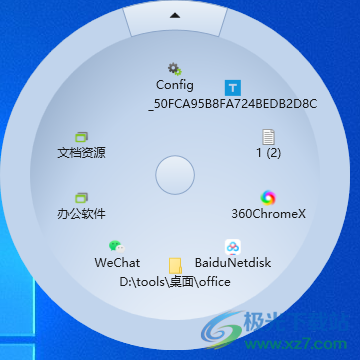 Radial Menu(圆环菜单)