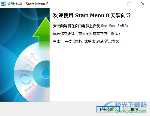 IObit Start Menu 8 Pro(Win7开始菜单软件)