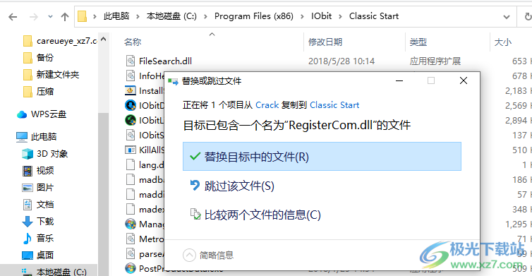 IObit Start Menu 8 Pro(Win7开始菜单软件)