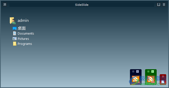 SideSlide(全能迷你桌面)
