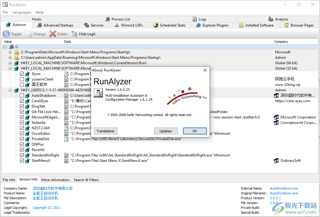 RunAlyzer下载-自启程序管理工具v1.6.0.24 官方版