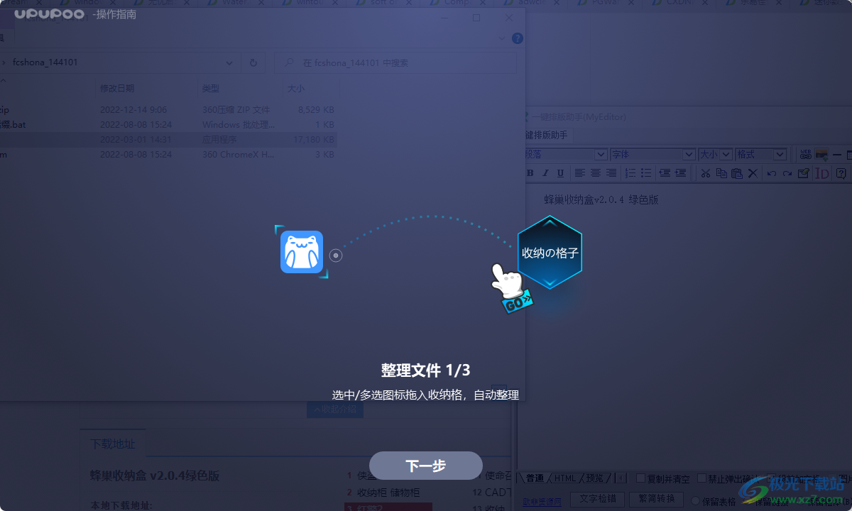 蜂巢收纳盒