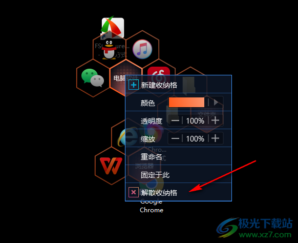 蜂巢收纳盒
