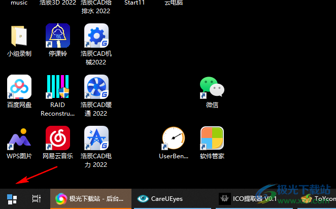start11中文破解版