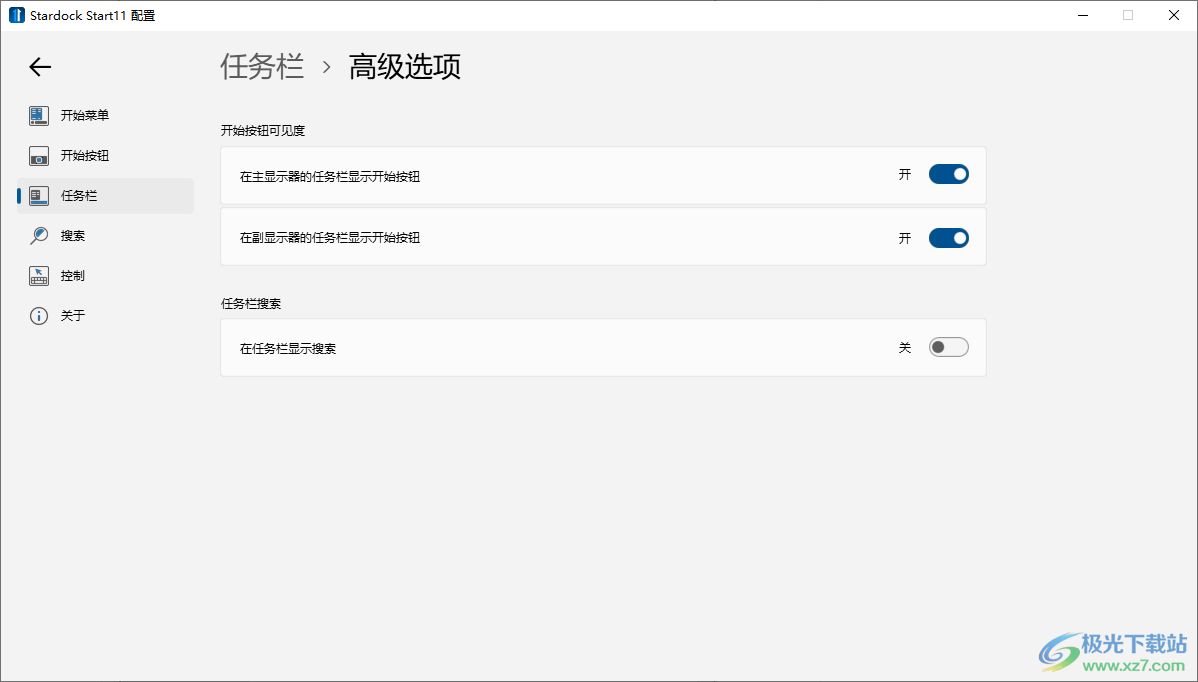 start11中文破解版