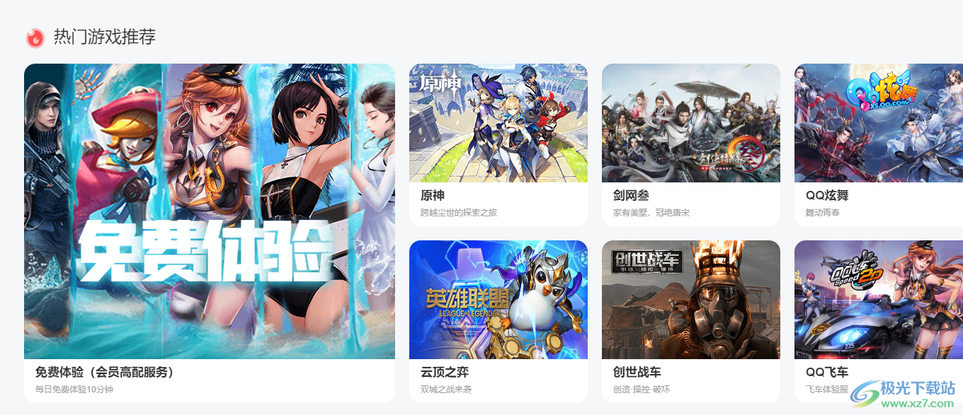 达龙云电脑版