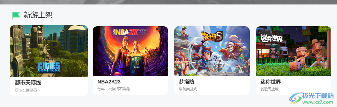 达龙云电脑版