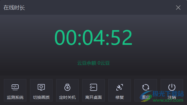 达龙云电脑版