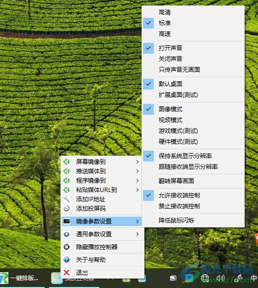AirPin发射端PC版(AirPinPcSender)