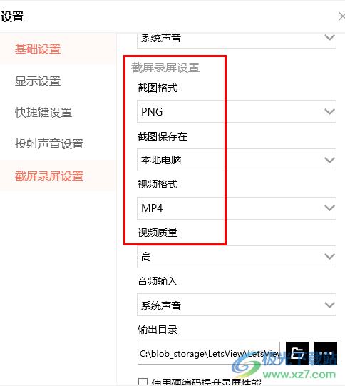 幕享投屏