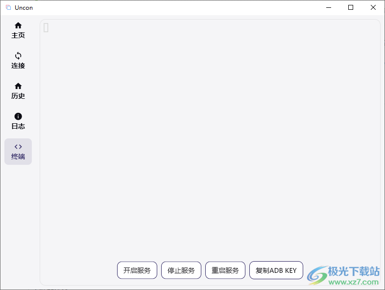 无界投屏电脑版