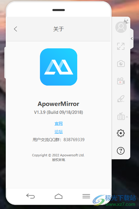 ApowerMirror电脑版