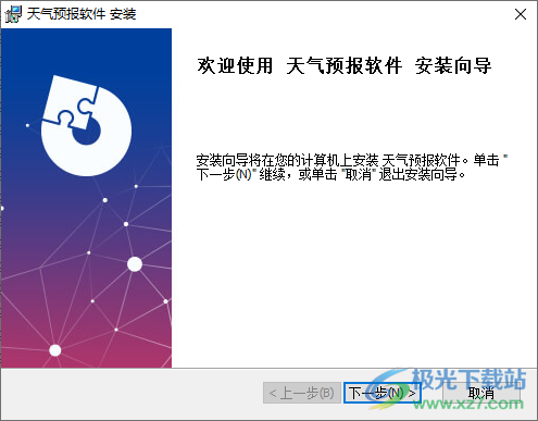 幂果天气预报