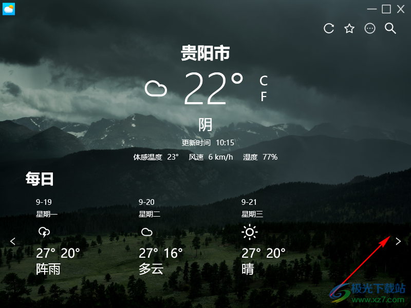 幂果天气预报