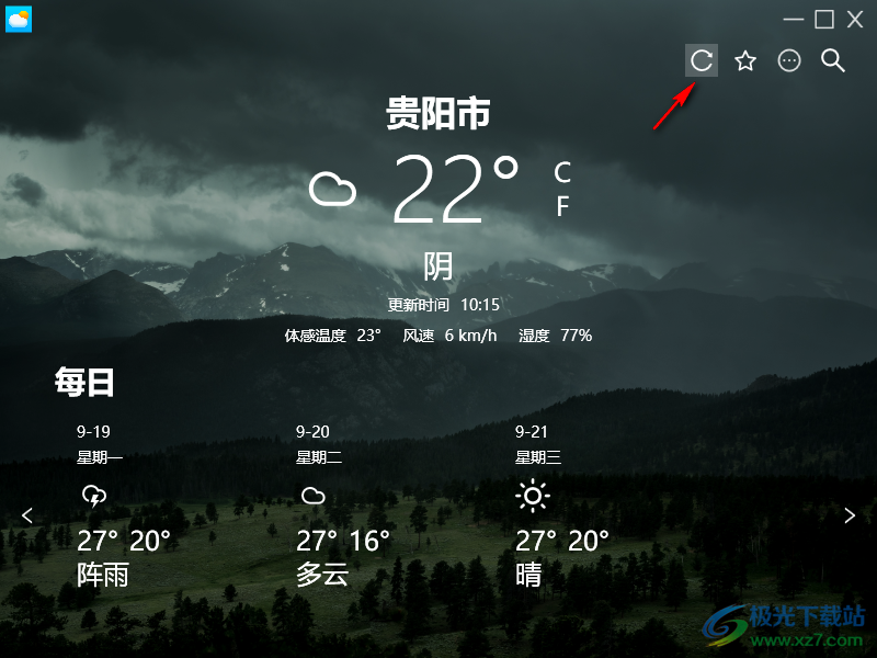 幂果天气预报