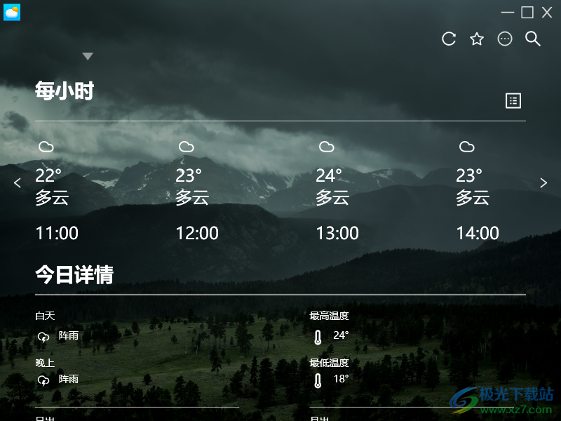 幂果天气预报