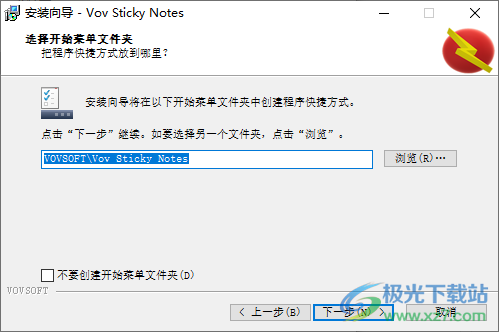 Sticky Notes 8(桌面便签软件)