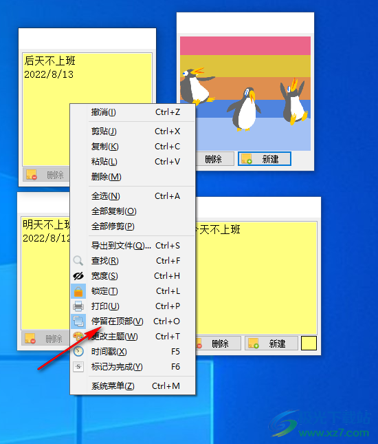 Sticky Notes 8(桌面便签软件)