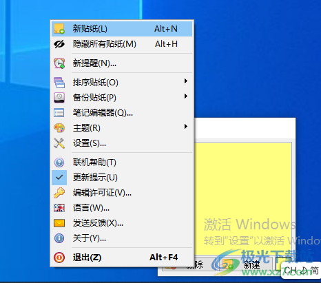 Sticky Notes 8(桌面便签软件)