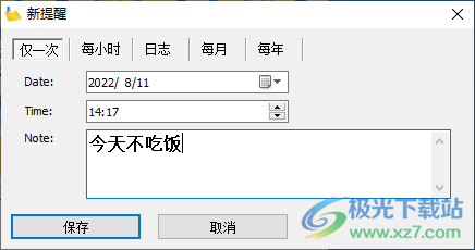 Sticky Notes 8(桌面便签软件)
