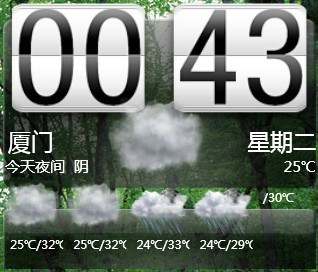 g搜天气电脑版