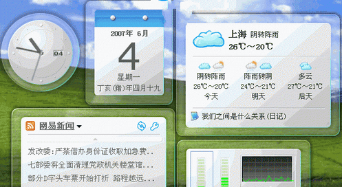 超级兔子桌面秀软件下载-超级兔子桌面秀电脑版v3.0 官方版