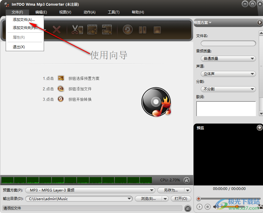 ImTOO Wma Mp3 Converter(音乐转换工具)