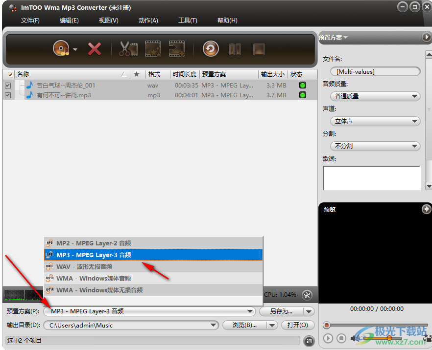 ImTOO Wma Mp3 Converter(音乐转换工具)