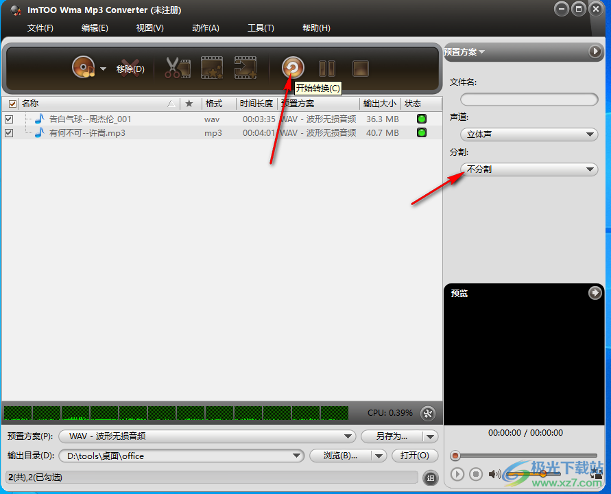 ImTOO Wma Mp3 Converter(音乐转换工具)