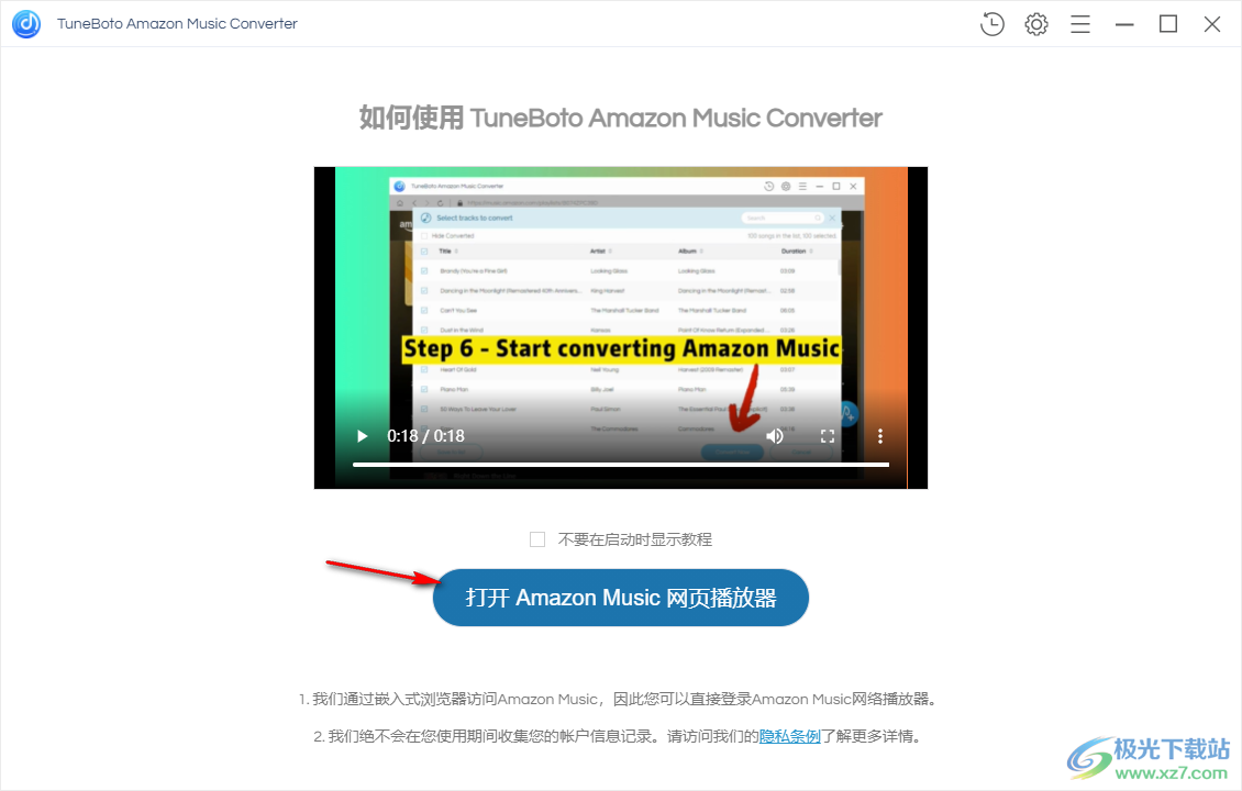 TuneBoto Amazon Music Converter(音乐转换器)