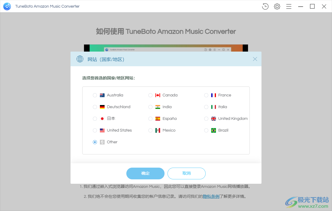 TuneBoto Amazon Music Converter(音乐转换器)