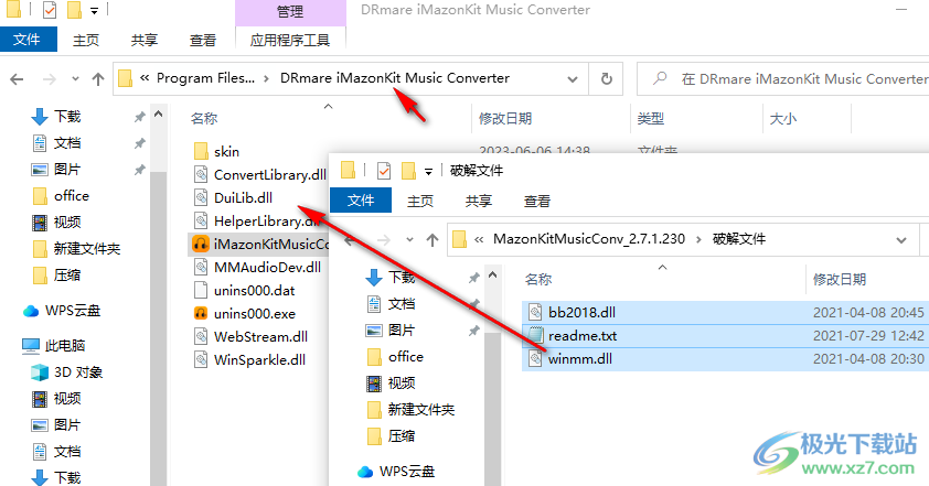 DRmare iMazonKit Music Converter(亚马逊音乐转换器)