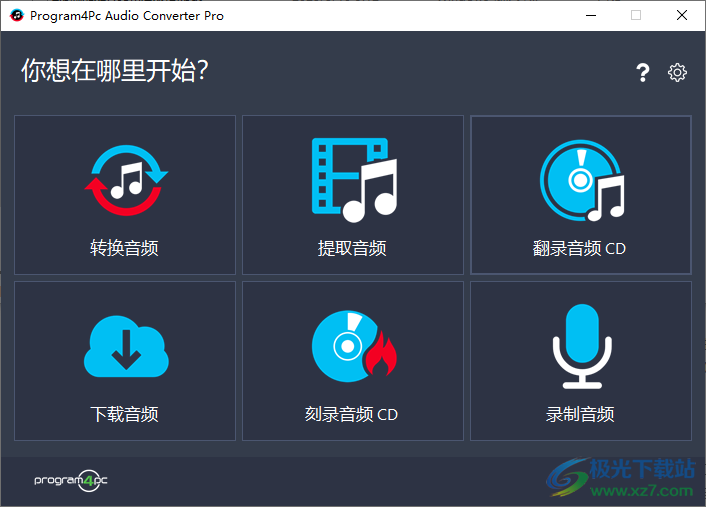 Program4Pc Audio Converter Pro(音频转换)