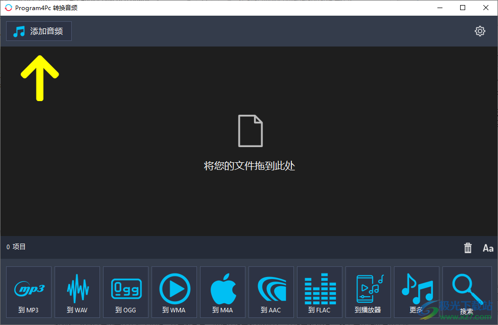 Program4Pc Audio Converter Pro(音频转换)