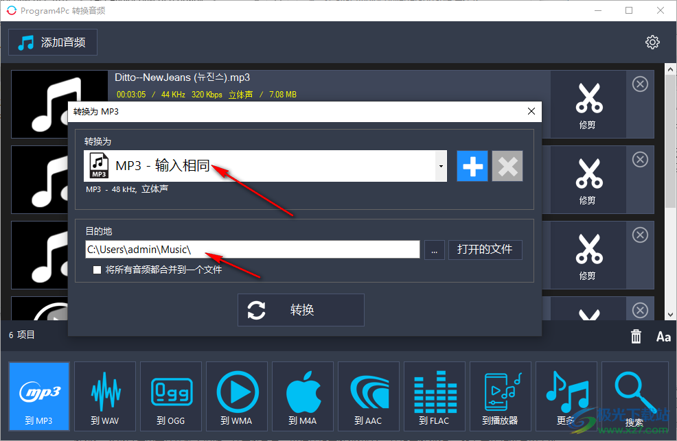 Program4Pc Audio Converter Pro(音频转换)