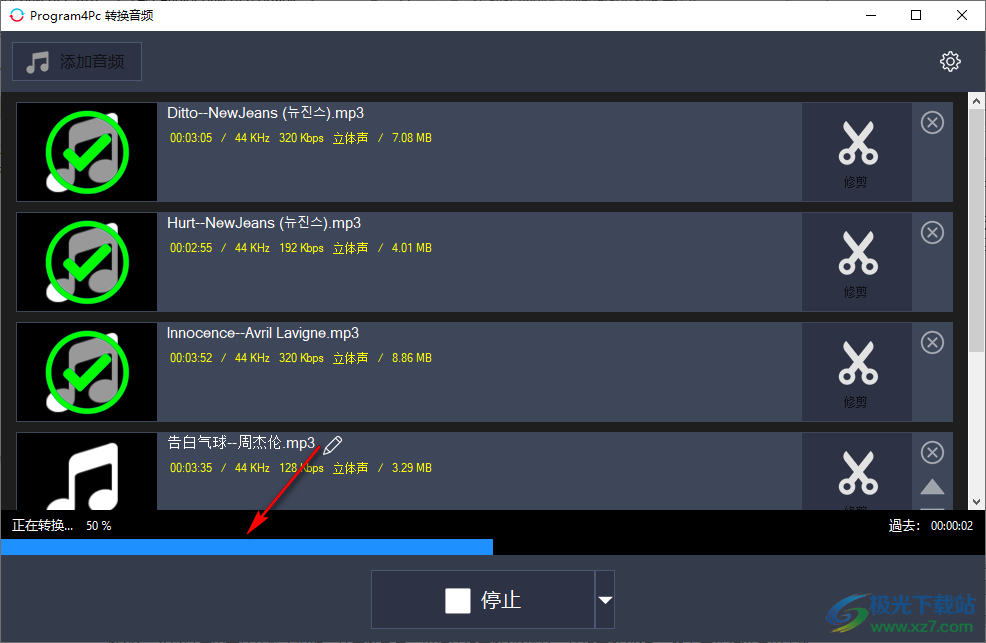 Program4Pc Audio Converter Pro(音频转换)
