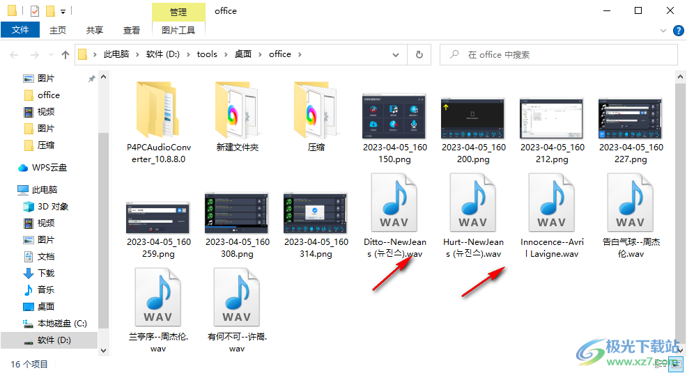 Program4Pc Audio Converter Pro(音频转换)